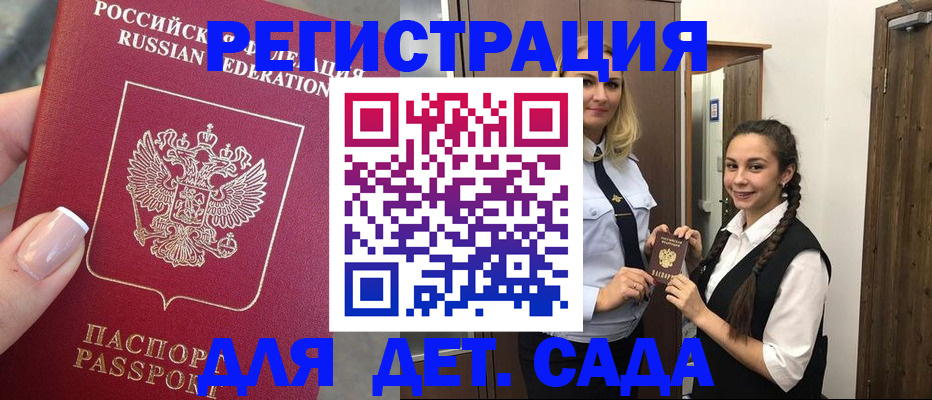 прописка по месту пребывания в Покрове
