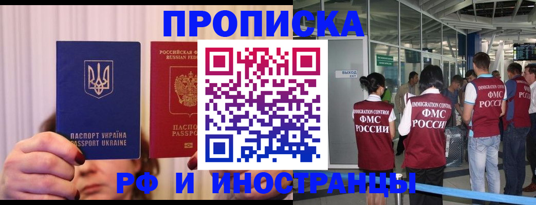 временная регистрация для всех в Покрове