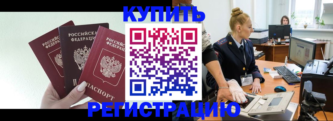 временная регистрация поиск в Покрове