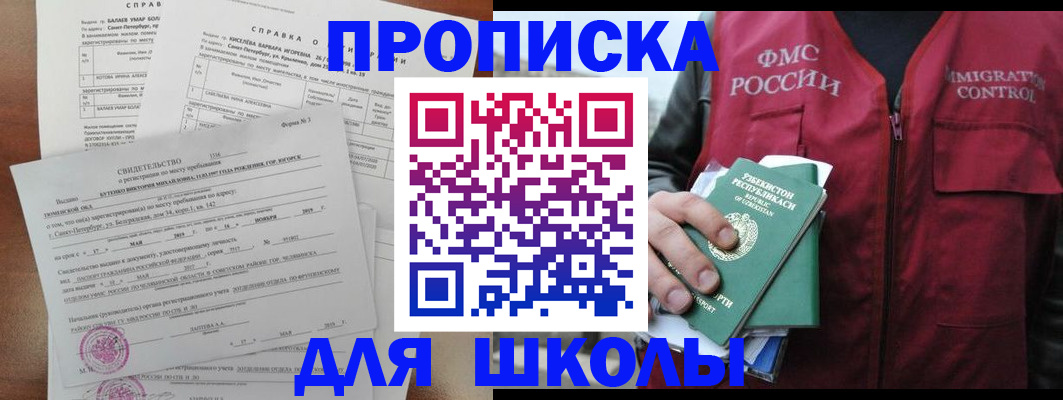 прописка регистрация в Покрове