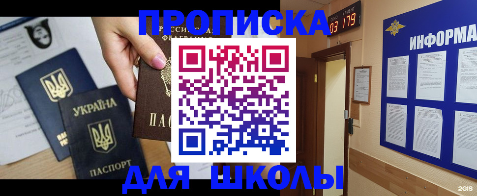 временная регистрация собственник в Покрове