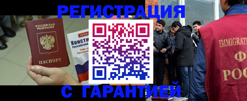 прописка и оформление документов в Покрове