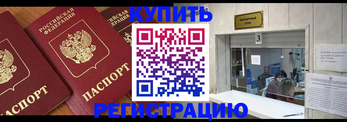 временная регистрация недорого в Покрове